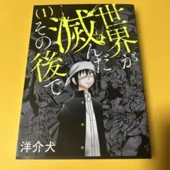 m*a様 我々の奇妙な日常 パンフレット - メルカリ