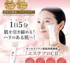 Ci:z Labo／Esthe Pro C II（エステプロCⅡ） - メルカリ
