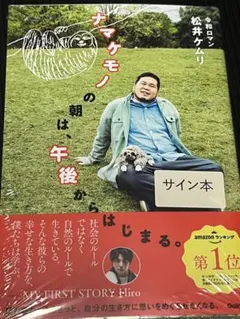 2026年最新】令和ロマン サインの人気アイテム - メルカリ