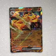 リザードンEX 330 HP ポケモンカード