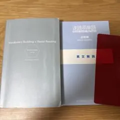 速読英単語 必修編 改訂第7版増補版 英文解説付き