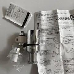 2026年最新】分岐水栓 stkd6の人気アイテム - メルカリ