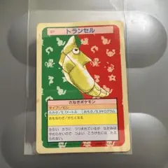 トップサン ポケモンカード トランセル 011