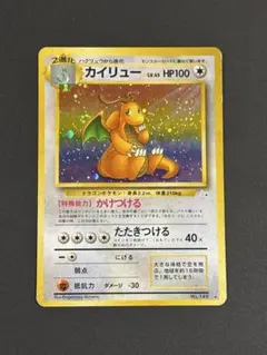 カイリュー ★ 十字ホロ　第3弾拡張パック 化石の秘密　ミニリュー•ハクリューのサムネイル