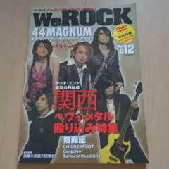WeRock Vol.012 44 MAGNUM マグナム ラクリマ SHUSE