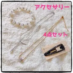 アクセサリー 4点セット ネックレス