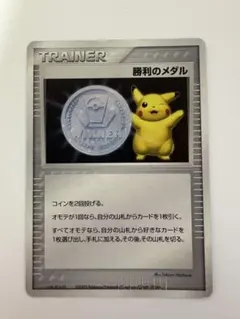 2026年最新】ポケモン 勝利のメダルの人気アイテム - メルカリ