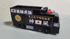 2026年最新】街宣車の人気アイテム - メルカリ