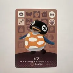 amiiboカード ビス