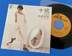 中森明菜　十戒（1984）　シングルレコード