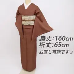 色紬 色無地 フルセット秋冬 チェック帯オレンジ ハロウィン 紬 た149