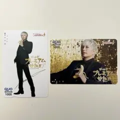 【匿名配送】非売品　GACKT ガクト　QUOカード　使用済み　スミフル　2枚