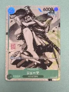 2026年最新】リューマ P-072の人気アイテム - メルカリ