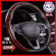 【匿名配送】新品 ハンドルカバー 3点セット レッドカーボン調 汎用 簡単取付のサムネイル