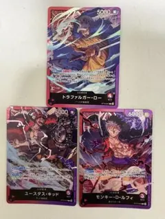 ワンピースカードゲーム 三船長集結 ルフィ ロー キッド 3枚セット
