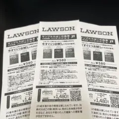LAWSON サンプルたばこ 引換券 3枚セット