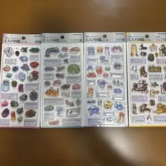 即日発送　正規品　大人の図鑑　シール　3D 4枚セット　新作