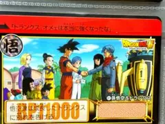 ドラゴンボールZ カードダス 本弾 B-9〜B-13 5枚コンプセット - メルカリ