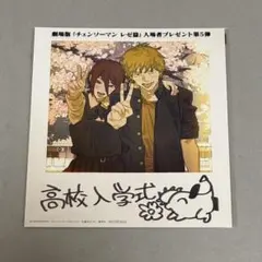 チェンソーマン レゼ編 ブロマイド