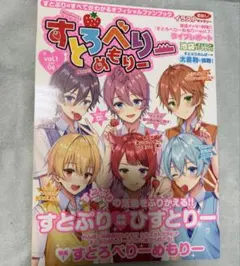 すとぷり ころん すとろべりーめもりー vol.3 すとめも3 缶バッジ