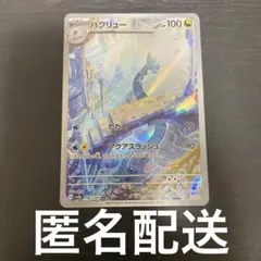 2026年最新】Pokemon Card Game カード名：ハクリュー ポケモンカード