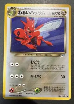 2025年最新】わるいハッサムの人気アイテム - メルカリ