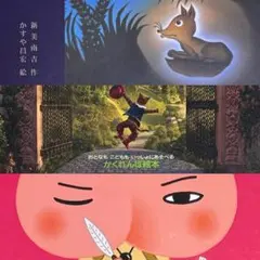 人気 名作 絵本 3冊 まとめ セット【バラ売り不可】