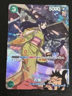 ま*お様 ワンピースカード　お菊 R SP(スペシャルカード) OP01-035