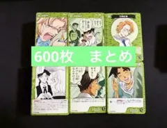 名探偵コナンカードゲーム　緑デッキ　C まとめ売り　600枚