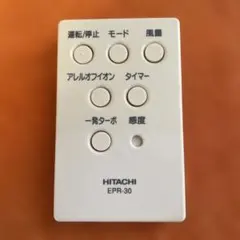 日立 空気清浄機リモコン EPR-26 rdzdsi3 楽天市場】日立 空気清浄機 epr－26の通販