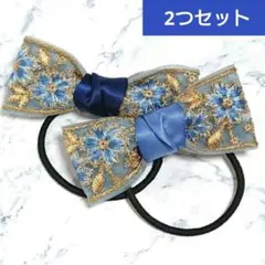 5/17まで限定値下げ★インド刺繍リボンヘアゴム ネイビーブルー シンプル