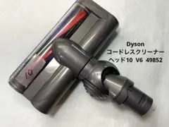 2026年最新】ダイソン 49852の人気アイテム - メルカリ