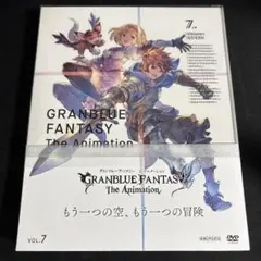【DVD】GRANBLUE FANTASY The Animation 7のサムネイル