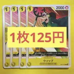 【在庫4枚】ウソップ（C） OP07-099 （11）