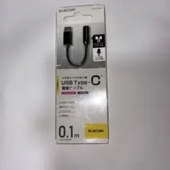 USB Type-C 変換ケーブル