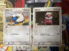 メリープ　モココ　δ-デルタ種　各1枚