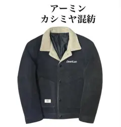 [アーミン・カシミヤ混] ジャケット　UABONI ダークグレー　ベージュ