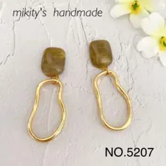 5207 ☆ グレージュ　ゴールド フレームチャーム　カボション ピアス