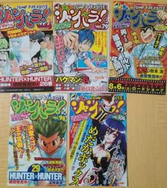 集英社のジャンパラ「青の祓魔師(エクソシスト)」1～5巻に付属の5冊