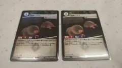 アニマルカードゲーム　墓地モグラ(foil&ノーマル）2枚セット