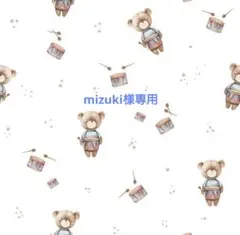 mizuki様専用　BE:FIRST マスコット用衣装