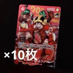 ジャンプ33号十冊 ワンピースカード モンキー・D・ルフィ ジャンプ特典