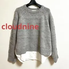 【新品】cloudnine クラウドナイン　レイヤードニット　グレー