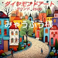 みゃうぷぅ様 リクエスト 5点 まとめ商品
