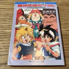 2025年最新】魔神英雄伝ワタル カードの人気アイテム - メルカリ