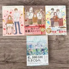 【七月隆文さんの小説】まとめ売り