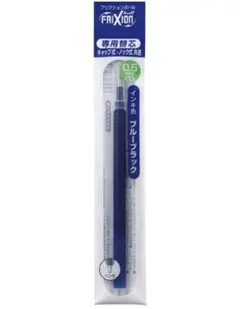 パイロット ボールペン替芯 フリクションボール 05 BB