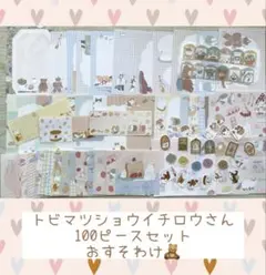 2026年最新】ロール付箋おすそ分けの人気アイテム - メルカリ
