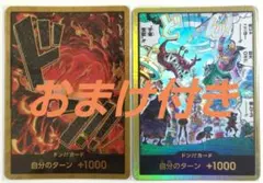 ドンカード サカズキ 赤犬 スーパー パラレル 金ドン エッグヘッド