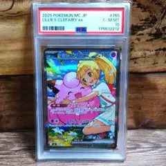 リーリエのピッピex SAR スタートデッキ100 PSA10 6666番 - メルカリ
